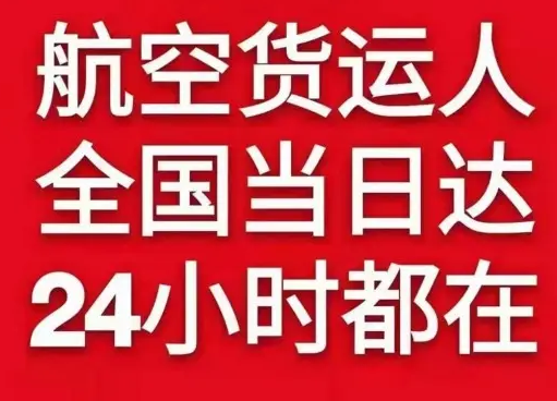 宜春空运货物、航空货运:物流行业各岗位招聘
